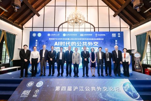 第四屆滬江公共外交論壇暨專家咨詢委員會續(xù)聘儀式在上海理工大學(xué)舉行