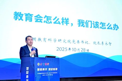 天立國際受邀出席成都人工智能教學應用場景推進會，共繪智慧教育新藍圖