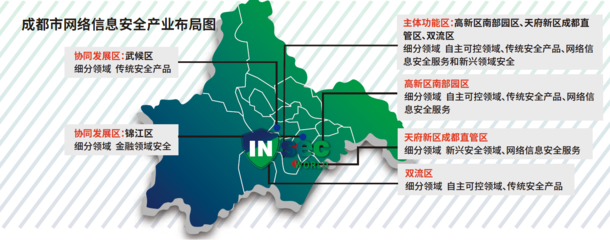 2019世界信息安全大會(huì)（成都） 引領(lǐng)信息技術(shù)咨詢服務(wù)的創(chuàng)新與發(fā)展