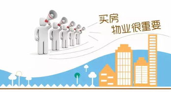 買房一陣子，物業(yè)一輩子 數(shù)字文化如何重塑好物業(yè)的價(jià)值